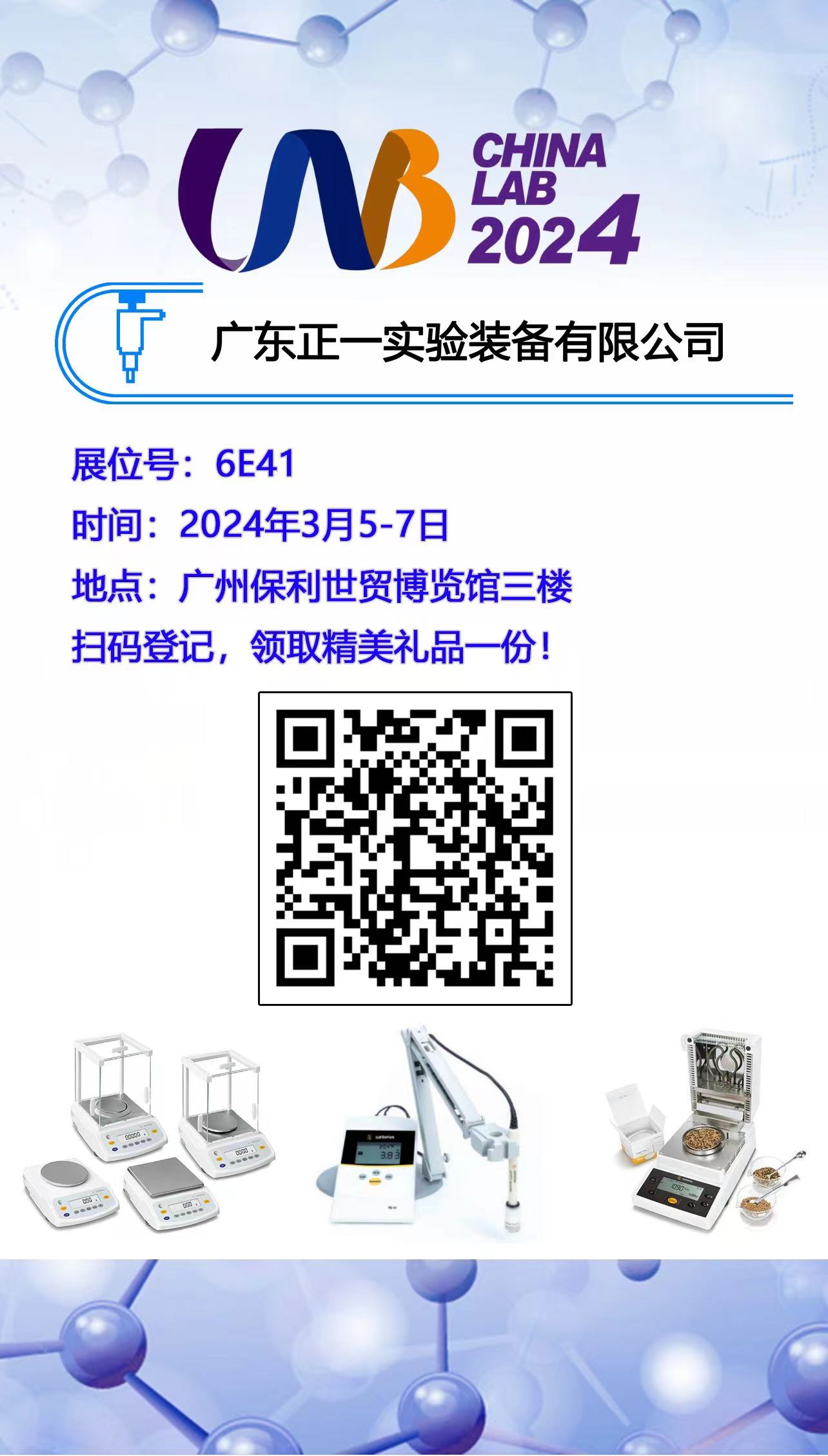 �V�݇��H�����yԇ��������O(sh��)��չ�[���߼��g(sh��)��ӑ����CHINA LAB 2024��