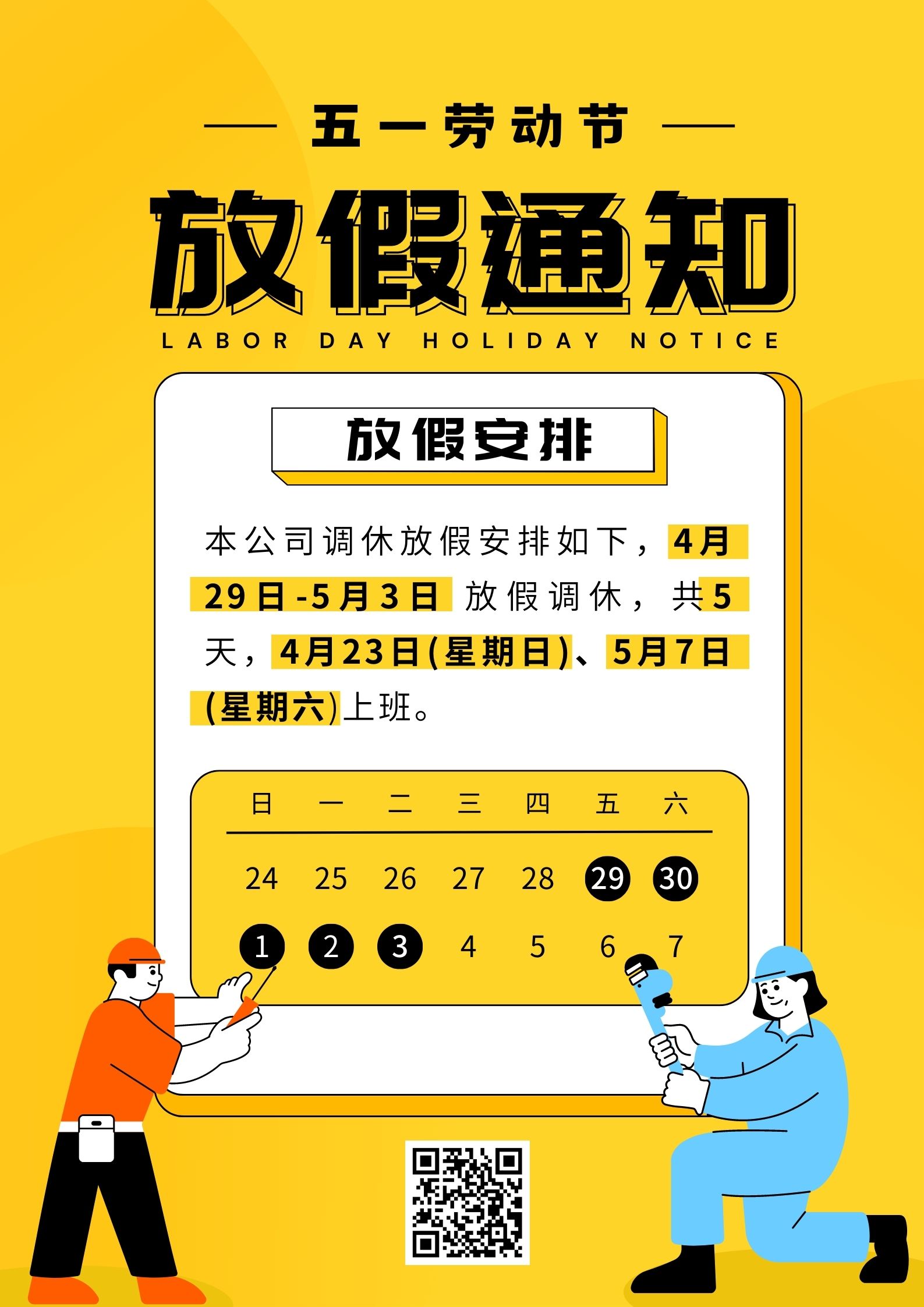 �V�����A���＼�g(sh��)���޹�˾�ż�֪ͨ